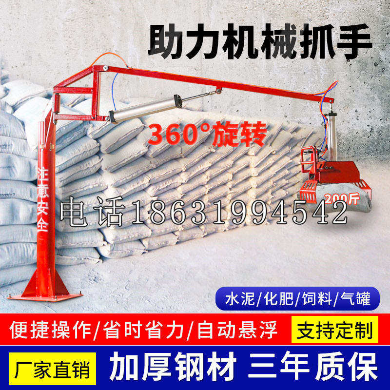 台东县助力机械抓手 平衡吊悬臂吊机车 360°旋转机械手臂 翰盾